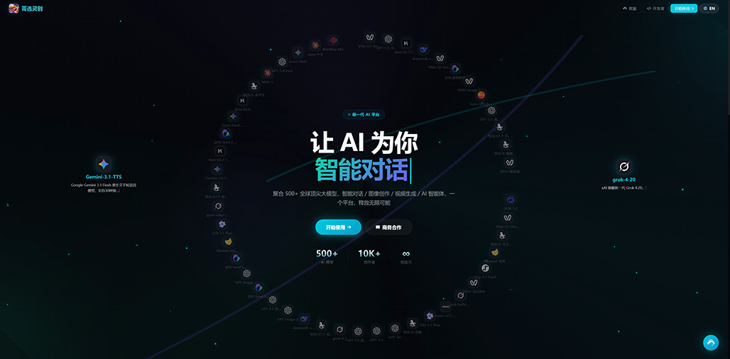 菁选灵创AIGC内容创作场景